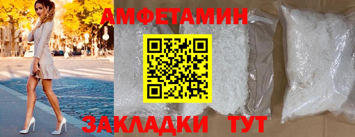 Миллерово  Амфетамин Розовый  АМФ  Вход с VPN 