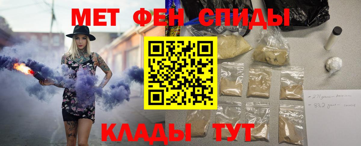 Амфетамин 97% Миллерово