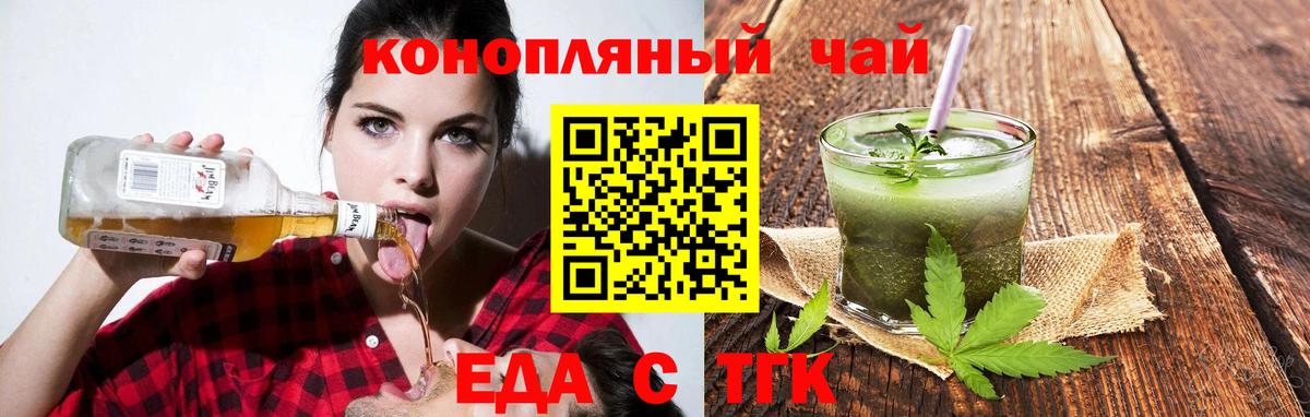 Cannafood марихуана  Вход с VPN  Миллерово 
