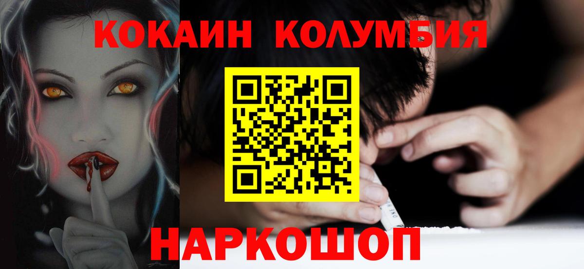 Кокаин  Вход с VPN  COCAIN Перу  Миллерово  COCAIN FishScale 