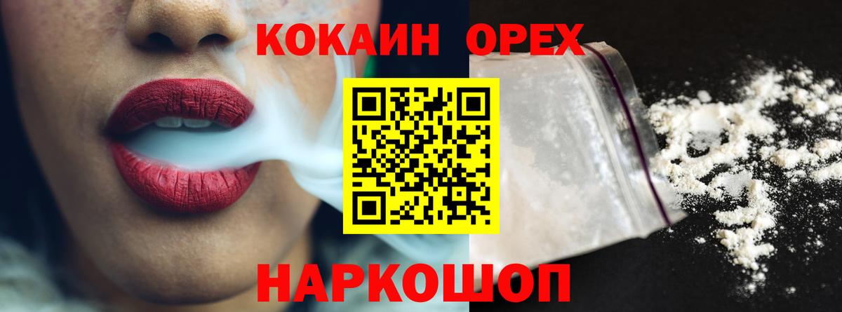 Кокаин FishScale Миллерово