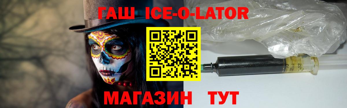 Миллерово  ГАШИШ hashish  ГАШ гарик  Вход с VPN 