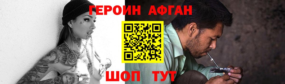 Миллерово  Героин  Вход с VPN  ГЕРОИН Афган 