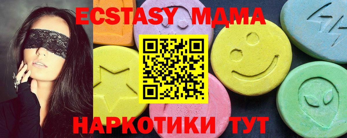 MDMA кристаллы  MDMA  Миллерово  Вход с VPN  MDMA кристаллы 