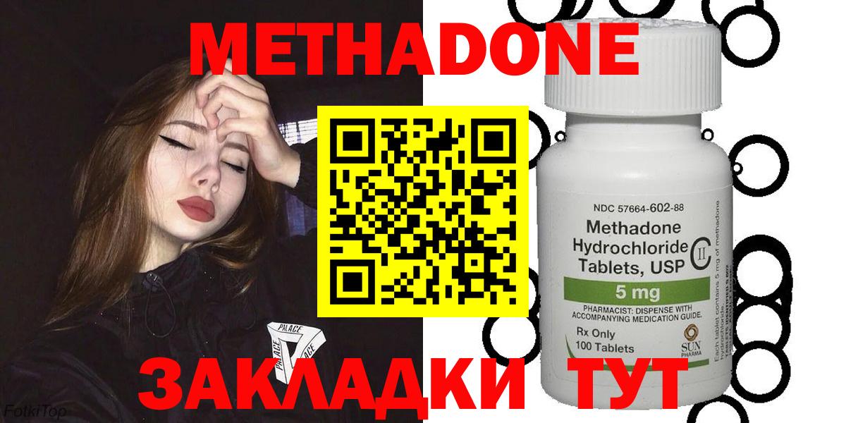 Миллерово  Метадон белоснежный  Вход с VPN 