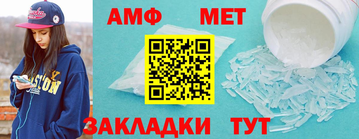 Первитин Methamphetamine  Вход с VPN  Первитин Methamphetamine  Миллерово 