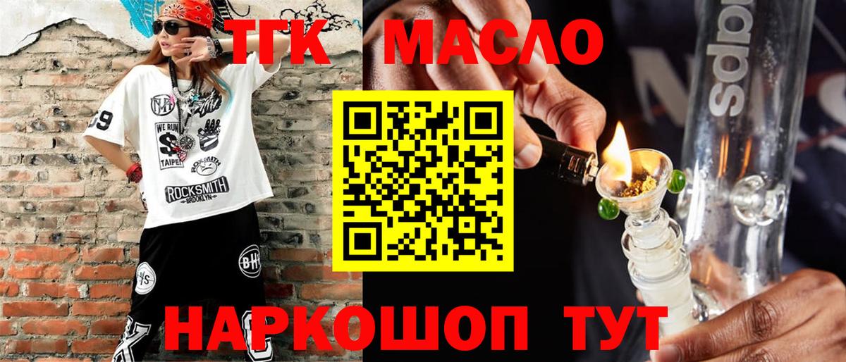 ТГК концентрат Миллерово