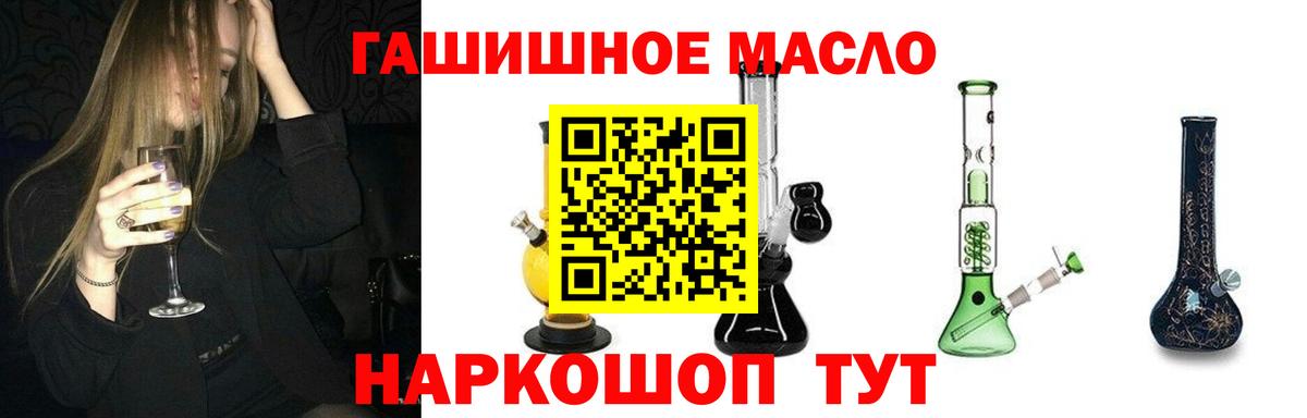 Дистиллят ТГК вейп с тгк  ТГК жижа  Вход с VPN  Миллерово 